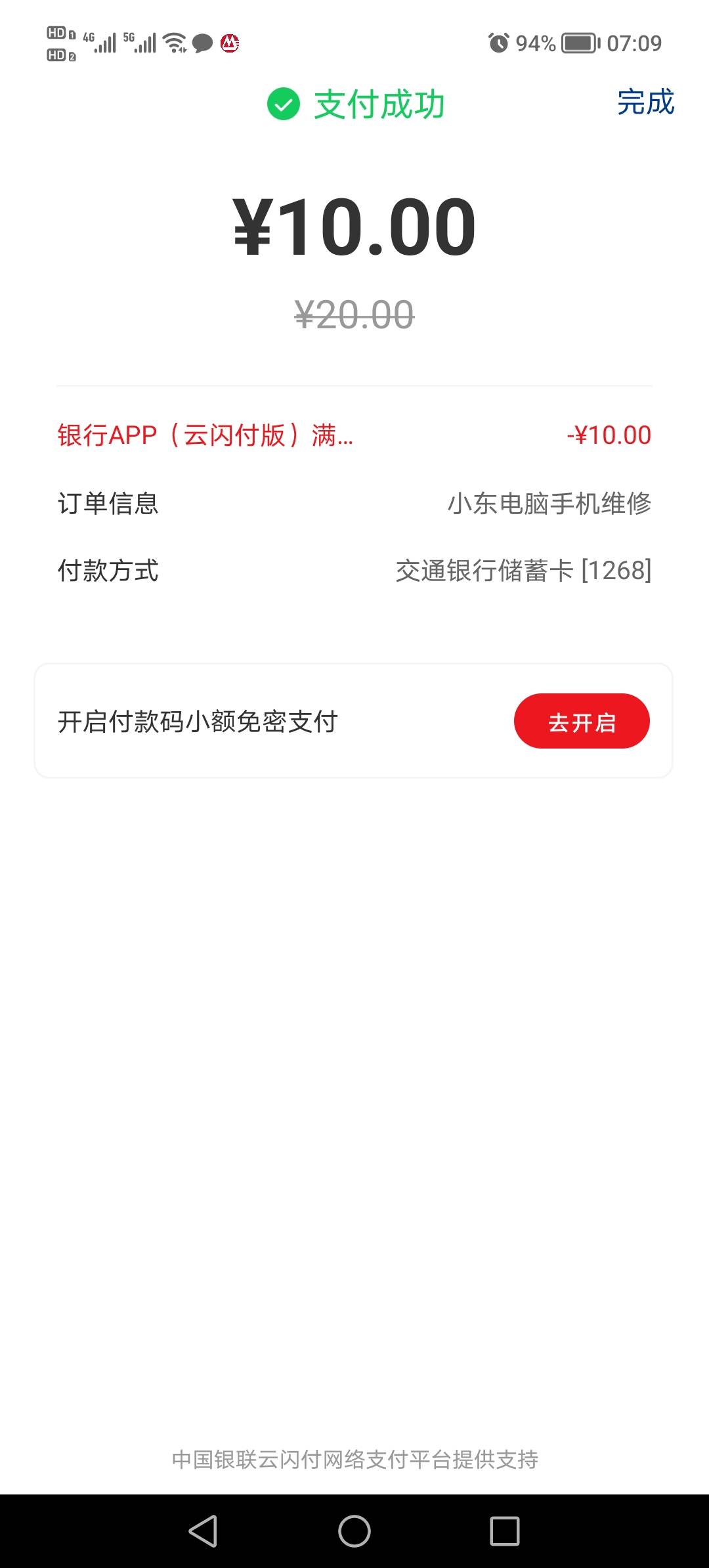 睡醒第一毛，浙商银行APP被扫，随便什么卡支付都可以

75 / 作者:悲切的城市丶 / 