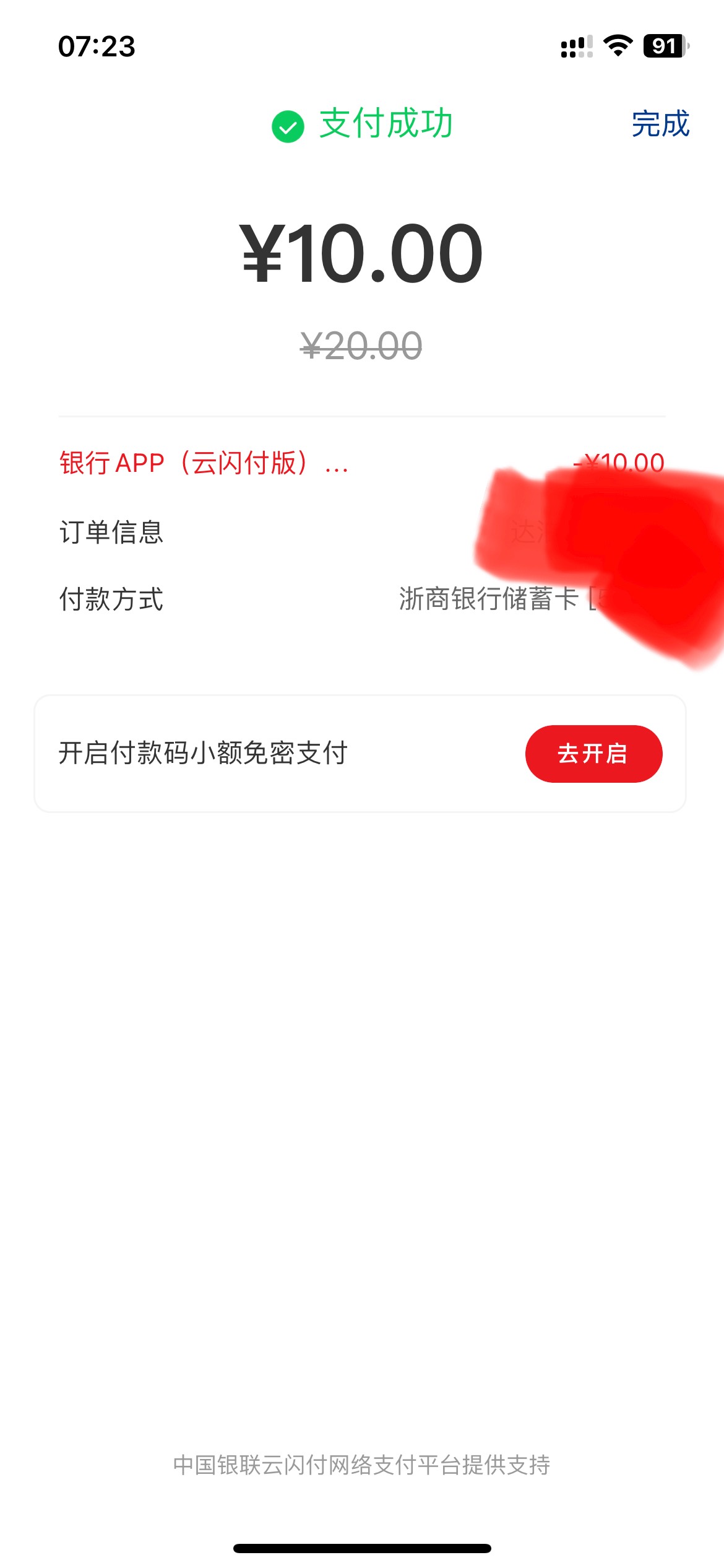 浙商银行app付款码 云网被扫  任意卡都行


57 / 作者:小葱拌豆腐. / 