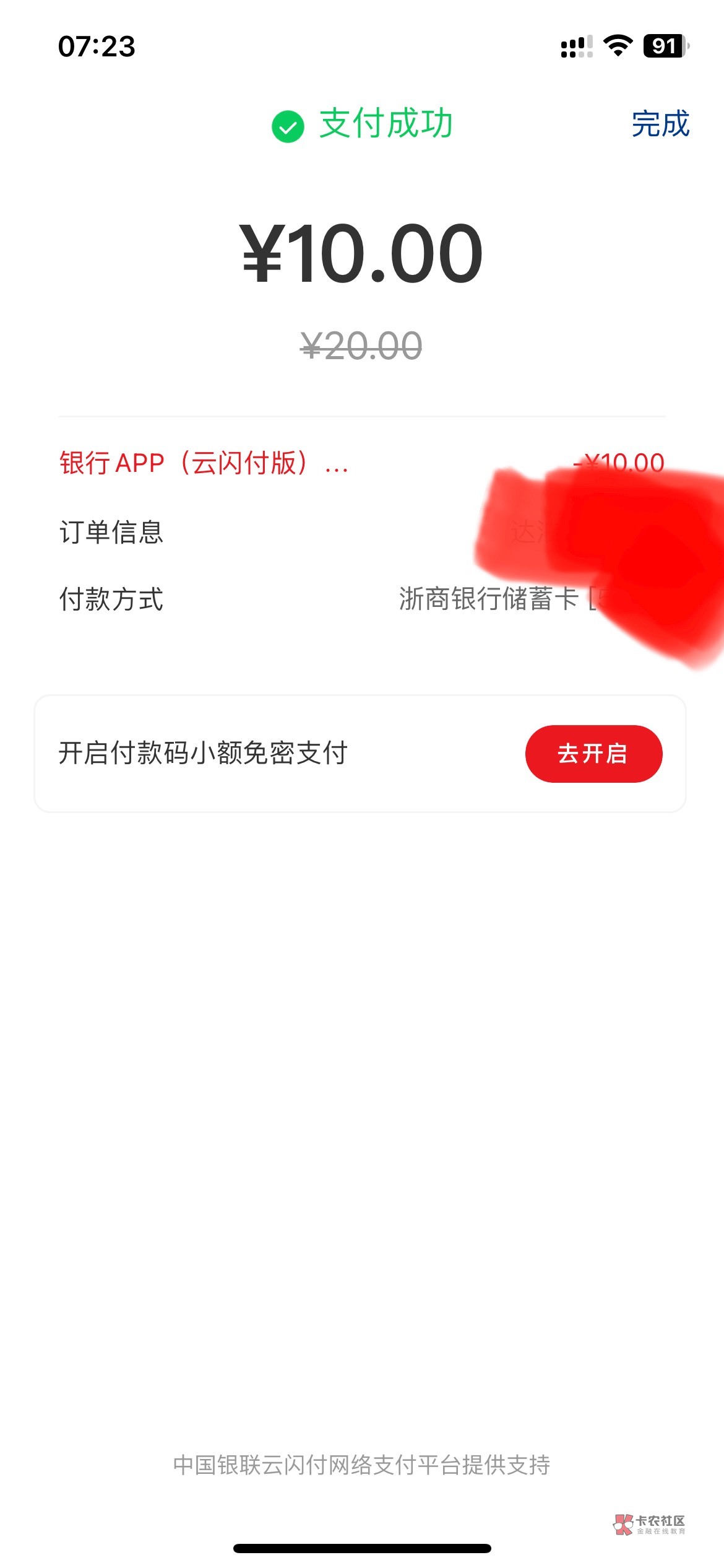 浙商银行app付款码 云网被扫  任意卡都行


22 / 作者:小葱拌豆腐. / 