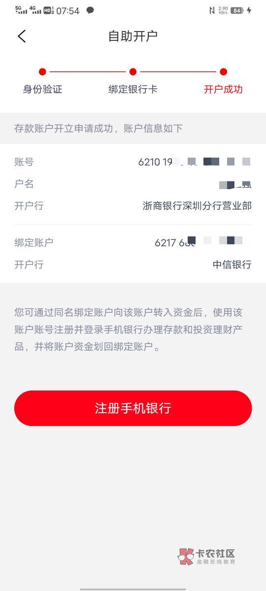 中信银行一类卡，刚刚开户成功浙商银行电子账户，京东购买20京东E卡，云闪付支付切换70 / 作者:织嬅舞霓裳 / 