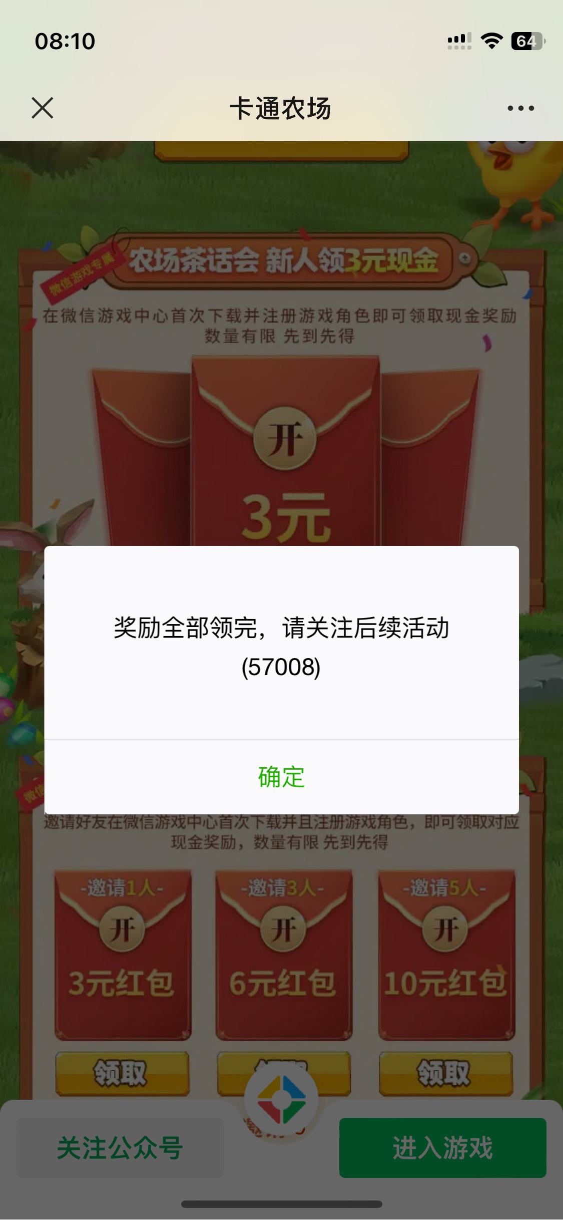 八点开始一万份10元的才一千分…


14 / 作者:挂逼的时候给你 / 