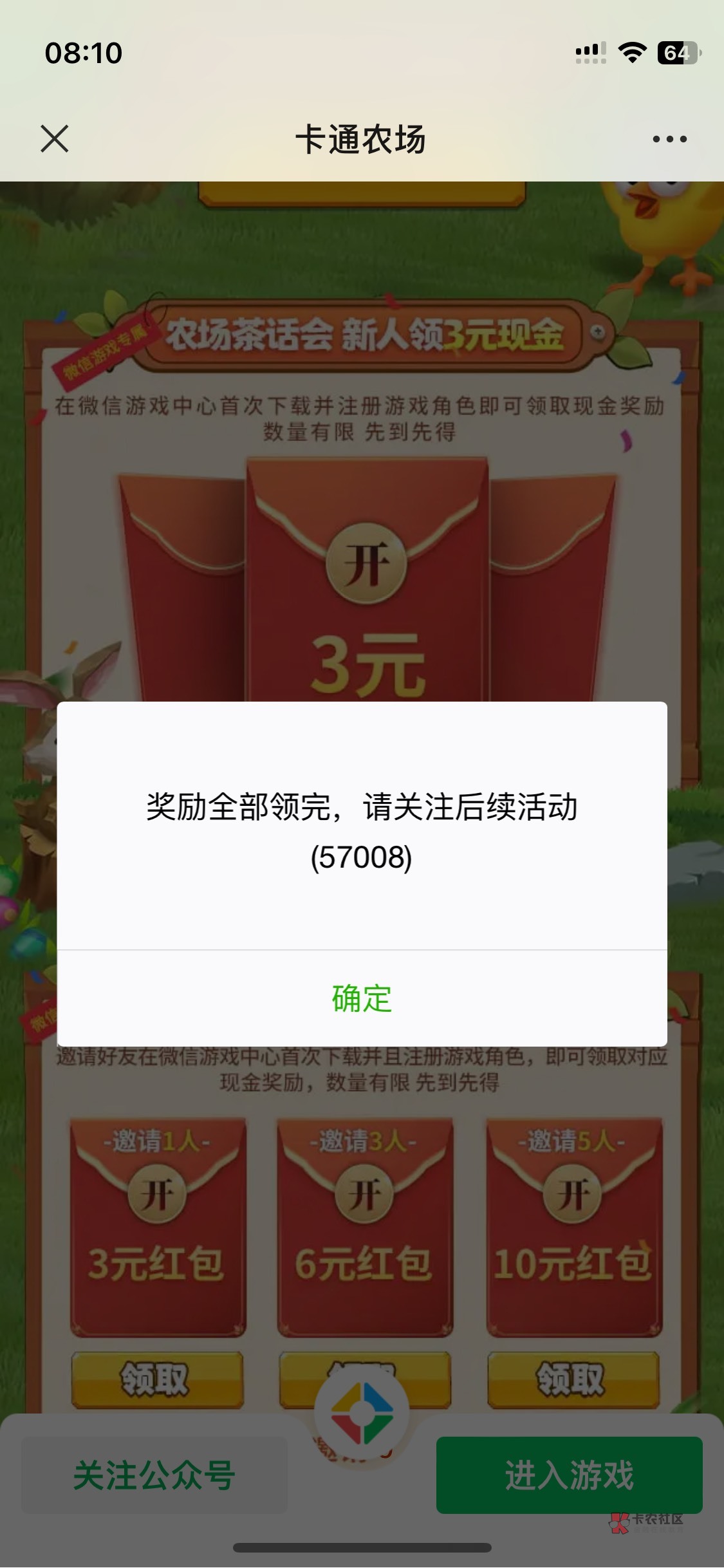 八点开始一万份10元的才一千分…


48 / 作者:花都西门庆 / 