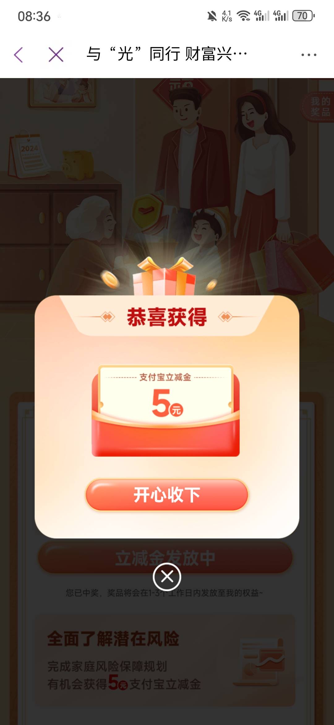 光大银行APP，搜金知了社区


26 / 作者:快乐是不存在的 / 