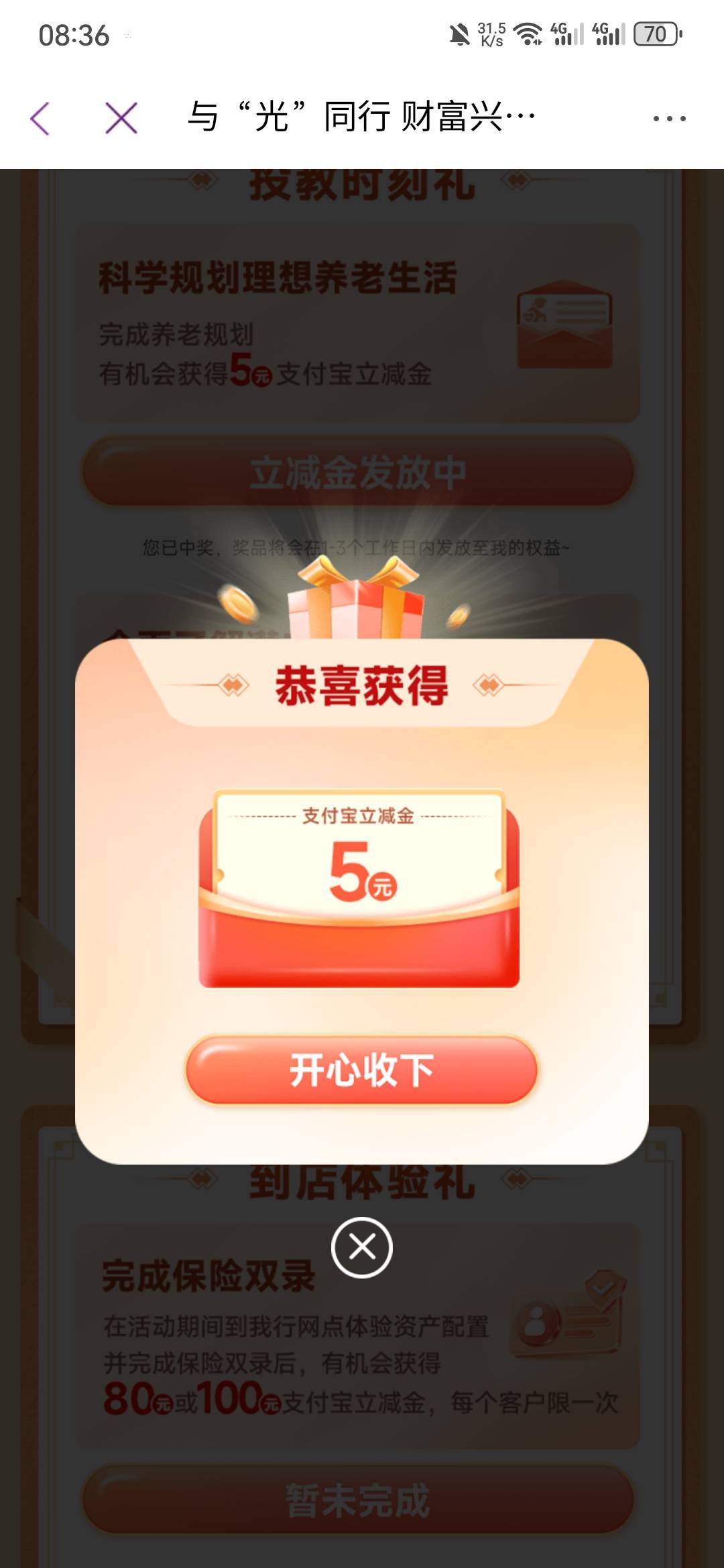 光大银行APP，搜金知了社区


57 / 作者:快乐是不存在的 / 