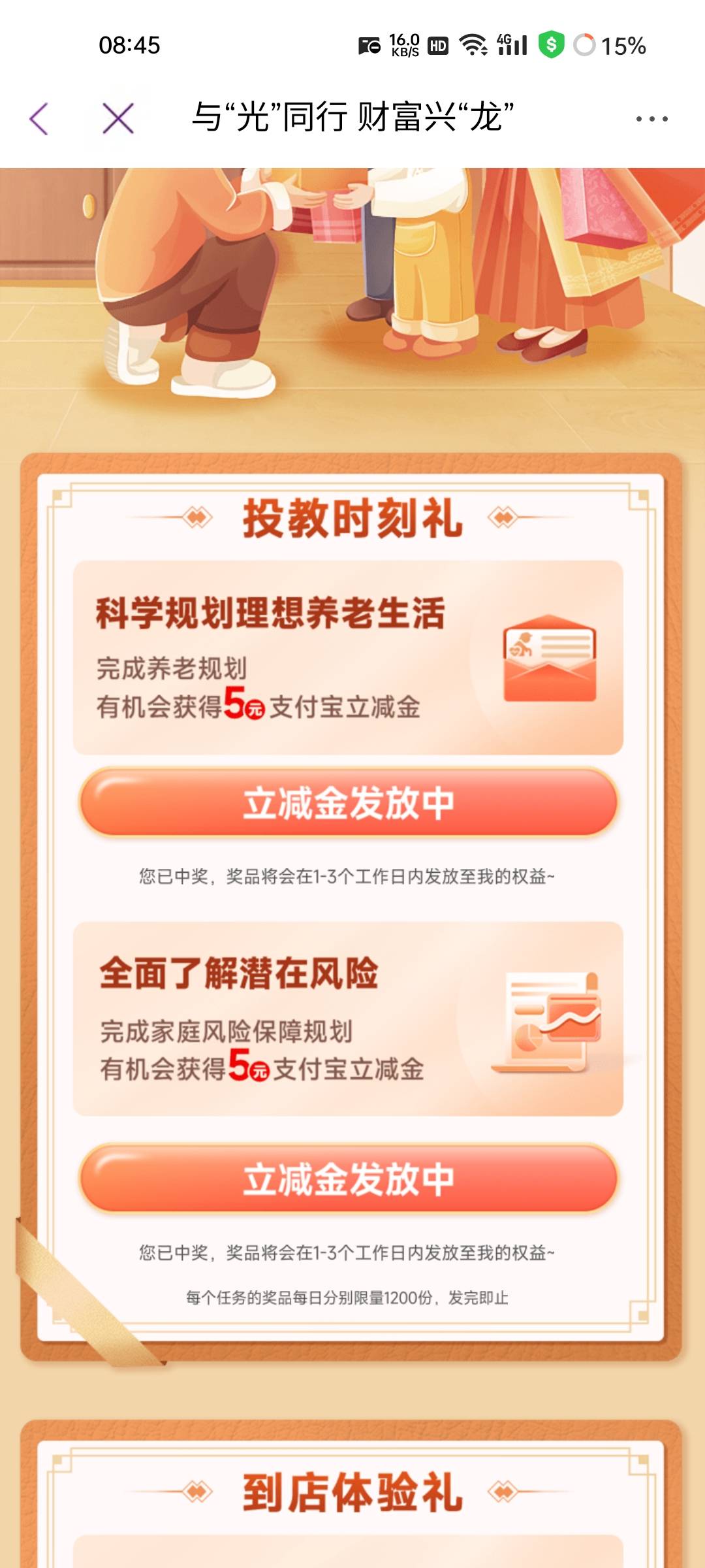 光大App首页搜金知了社区 横幅第一个340立减  中了2个5

65 / 作者:睡不着的泡泡糖 / 