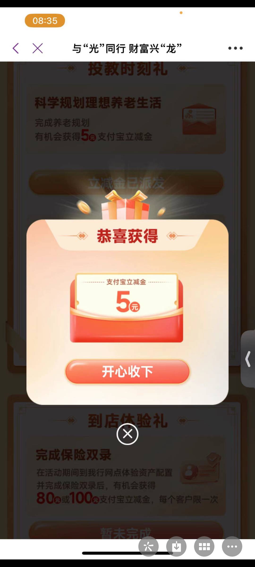 光大app首页搜金知了社区 横幅第一个340立减

55 / 作者:你的小任性a / 