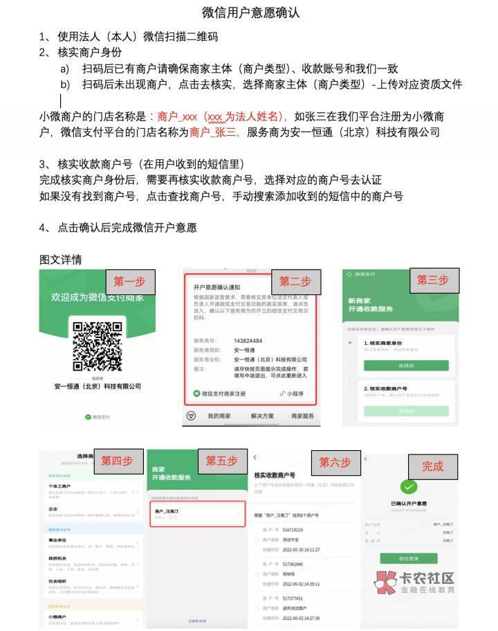 开通度小满，最后开通微信收款码怎么要营业执照，支付宝又不用
47 / 作者:你的小任性a / 