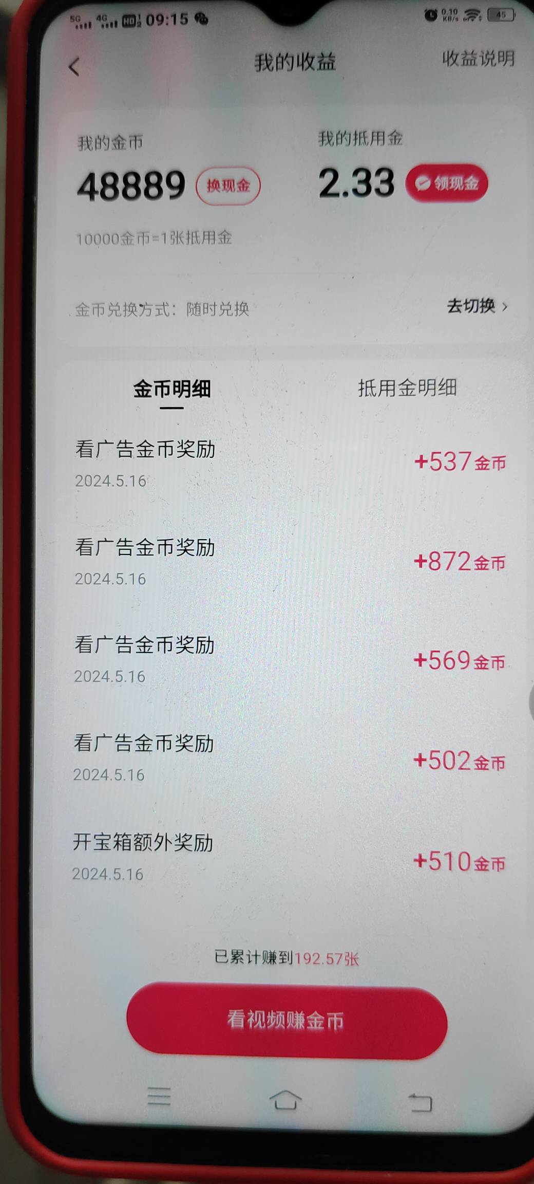 老哥们，我下单了，看了几个视频后就退了，也拉不满1600，要多久退合适，会不会太晚就79 / 作者:胡子8888 / 