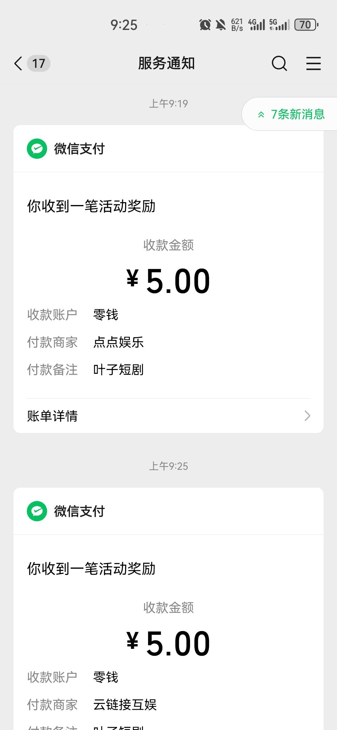 叶子短剧  快冲   看了一个小时提了30了  看见电话就填  我填了三四个然后就没掉过40067 / 作者:浮夸半生11111 / 