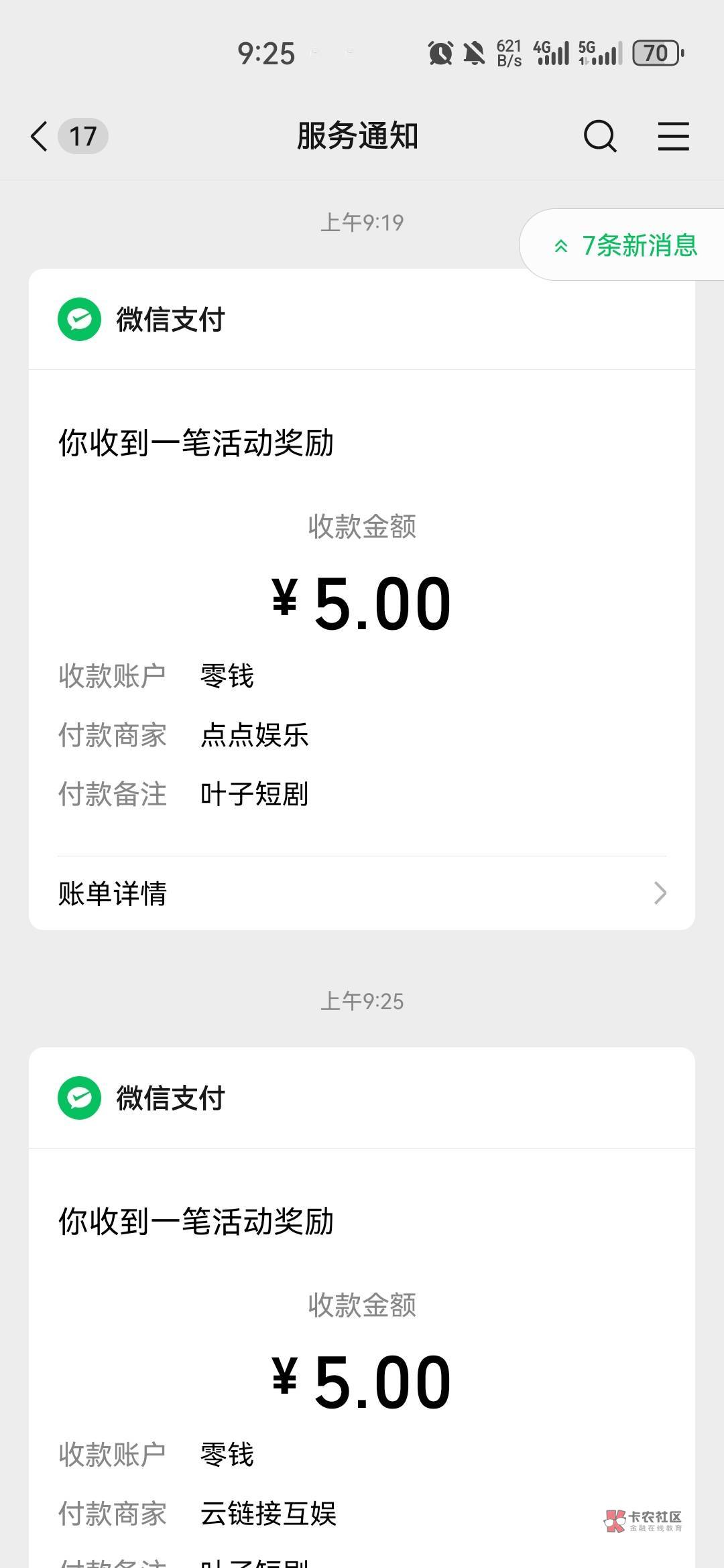 叶子短剧  快冲   看了一个小时提了30了  看见电话就填  我填了三四个然后就没掉过40023 / 作者:浮夸半生11111 / 