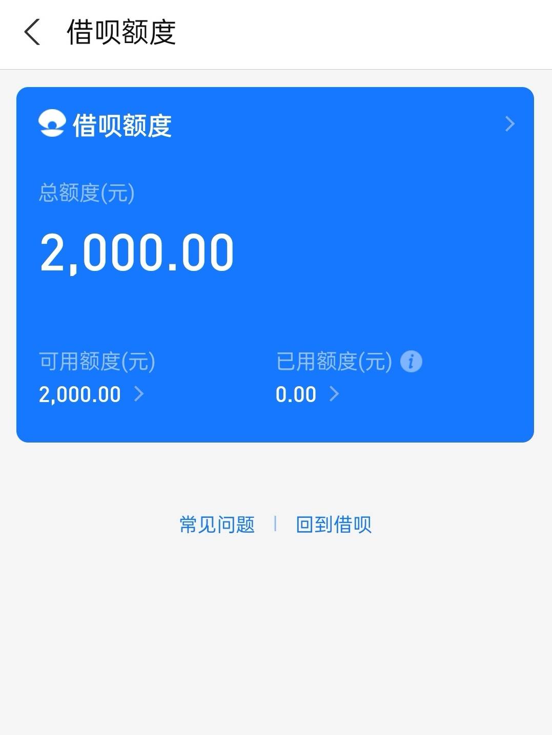 借呗还进去以后3万变两千

100 / 作者:佬中医 / 