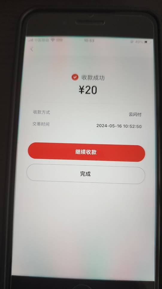 浙商银行app，首页，左上角开通云网支付，付款码被扫，任意卡满20-10，使用度小满扫码72 / 作者:卡农东辰 / 