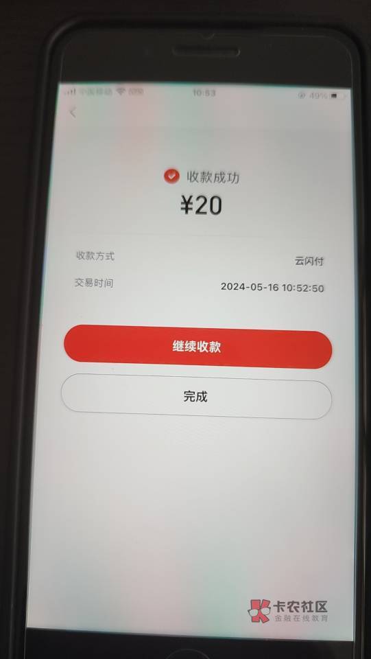 浙商银行app，首页，左上角开通云网支付，付款码被扫，任意卡满20-10，使用度小满扫码84 / 作者:卡农东辰 / 