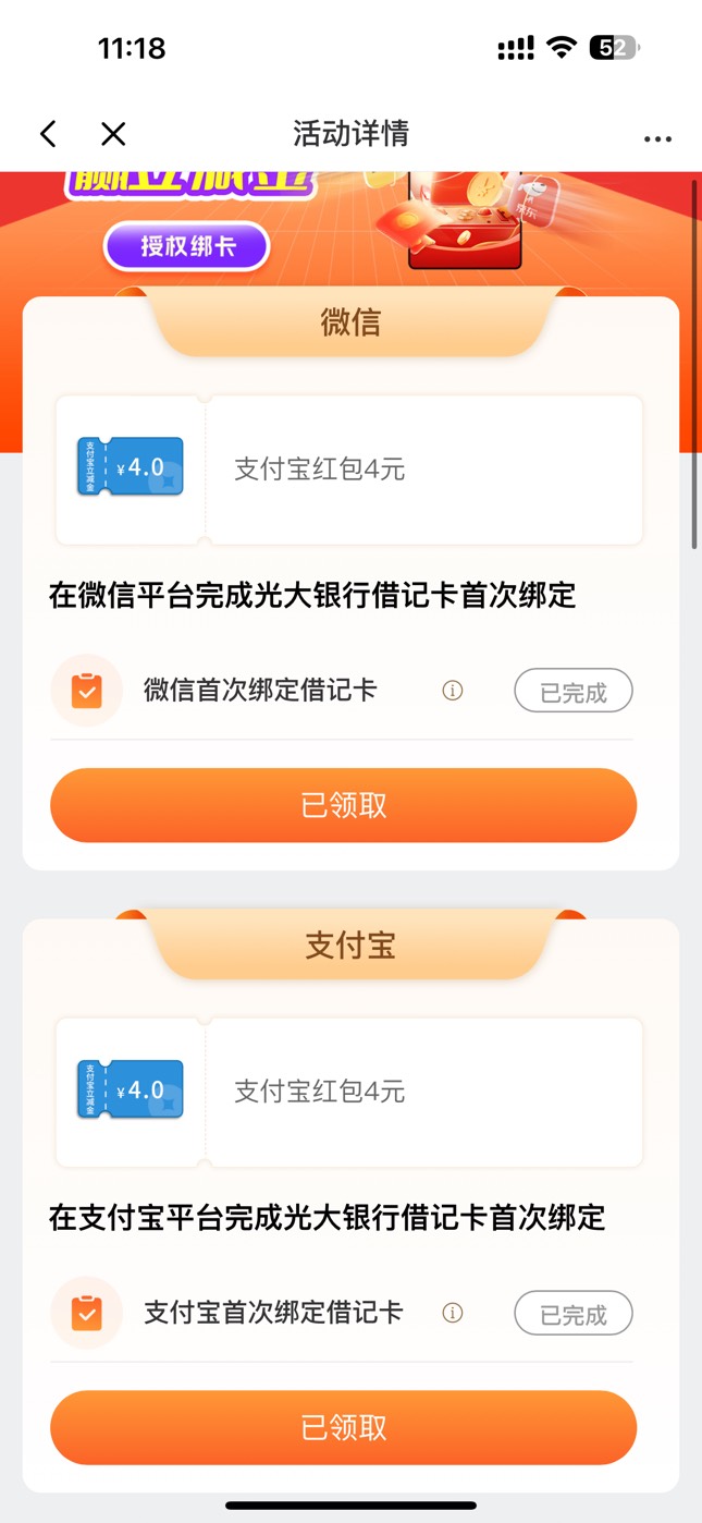 光大注销解绑不行啊

26 / 作者:孤独上了瘾。 / 