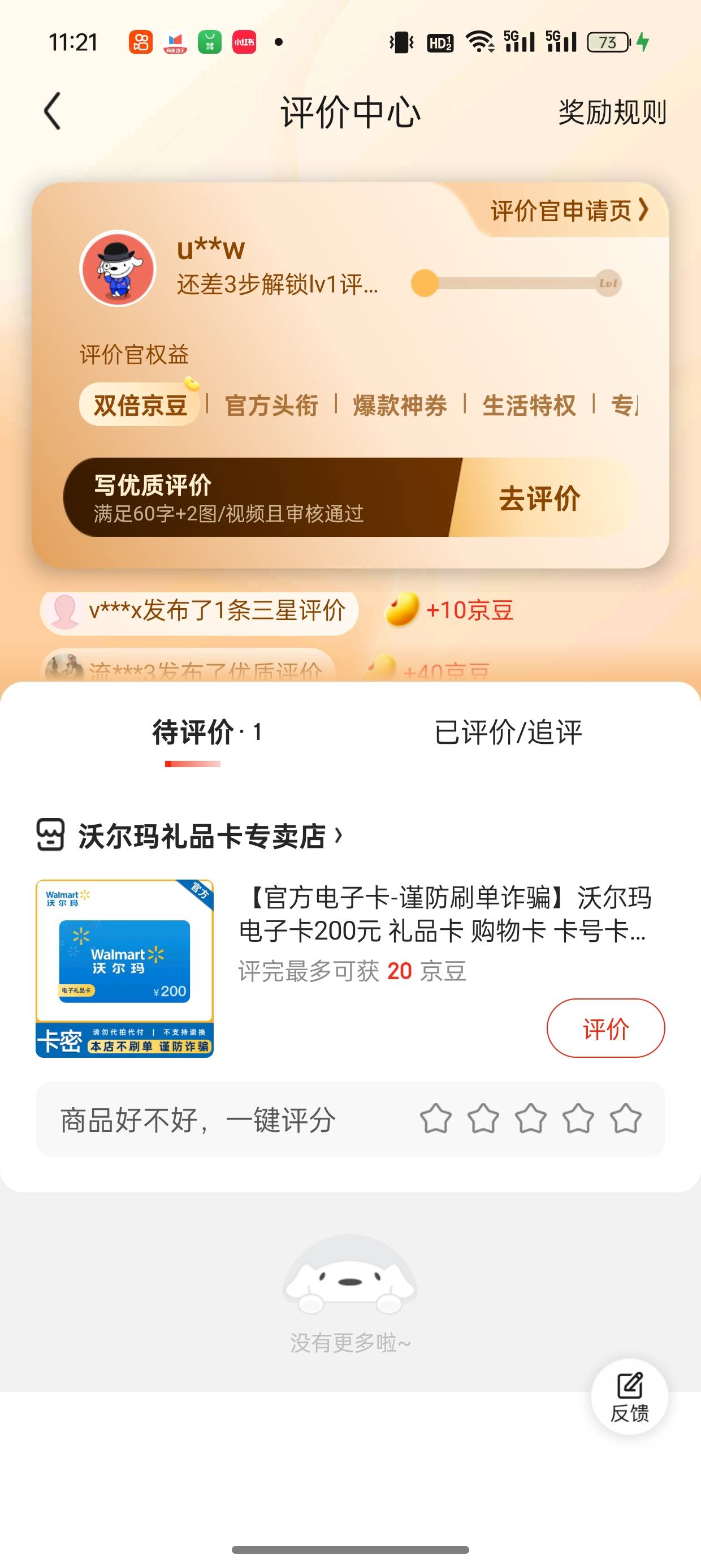 浙商新开的老哥们微信支付宝抖音拼多多都去拿下 不能白开卡


100 / 作者:闲鱼乖 / 