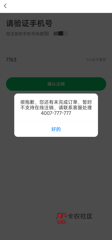 老哥们，同程订单删除了都注销不了啊，之前申请机票的订单

100 / 作者:撸界至尊 / 