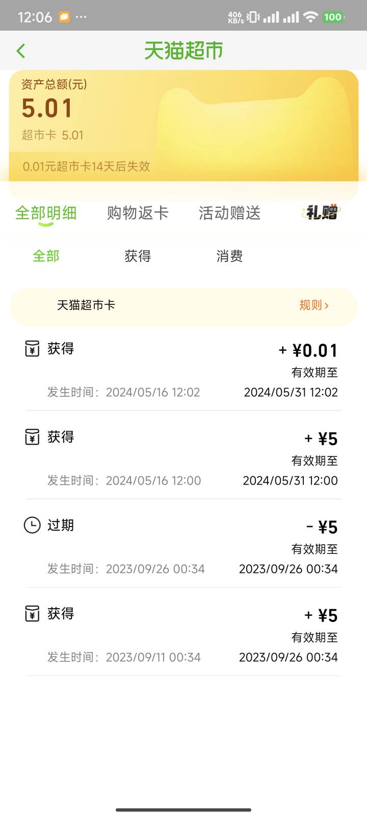 这个只能买东西吗老哥

78 / 作者:鹿佳 / 