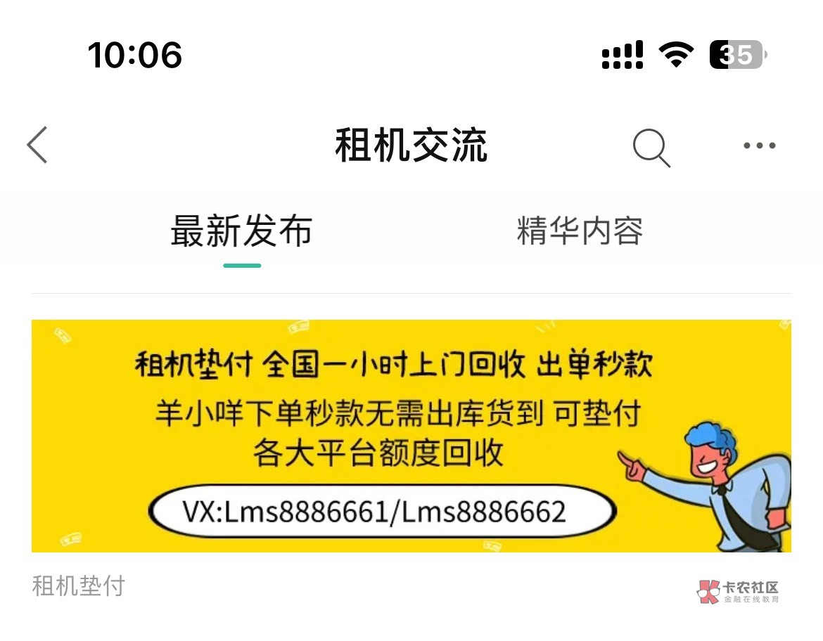 有没有老哥知道京东白条二万多额度怎么T
85 / 作者:廖生工作室 / 