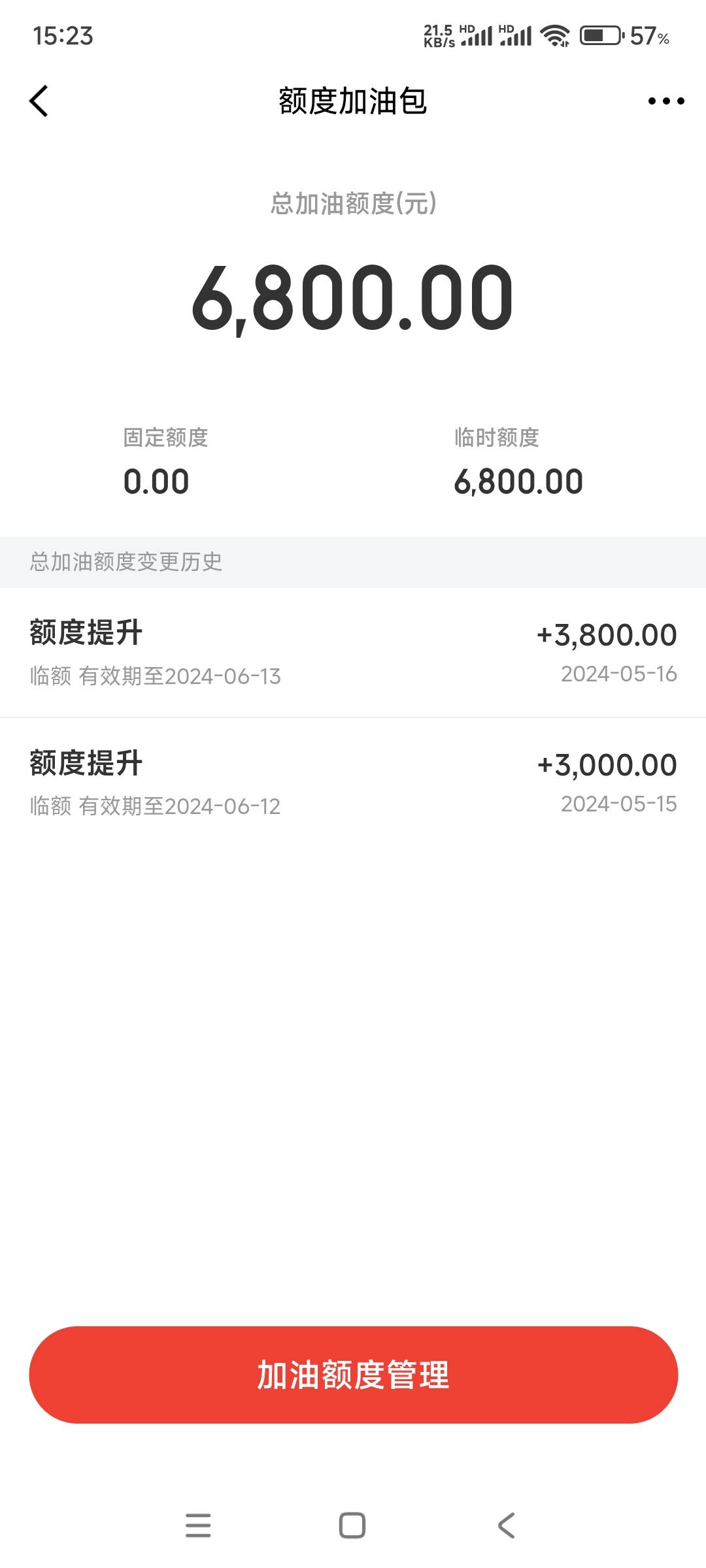 老哥们，京东白条给了6800临时额度，只能买实物T出来，买手机还是黄金划算啊

9 / 作者:哎呦喂来一杯 / 