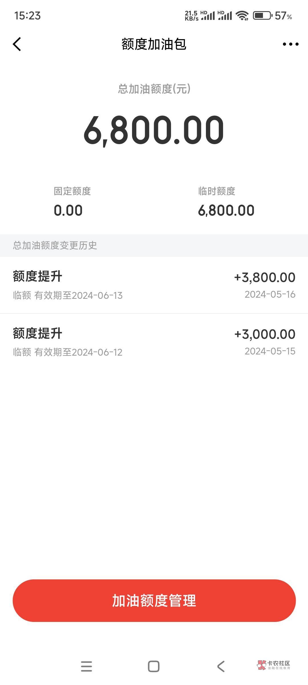 老哥们，京东白条给了6800临时额度，只能买实物T出来，买手机还是黄金划算啊

5 / 作者:哎呦喂来一杯 / 