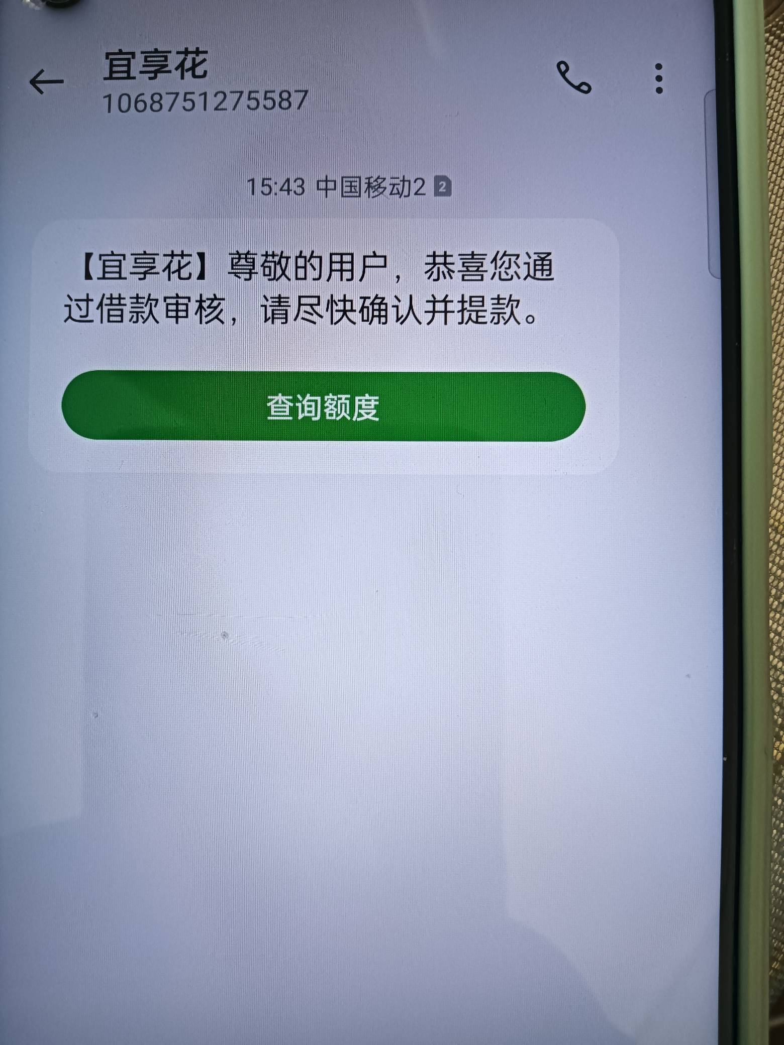 老哥们宜享花，我这个能下吗？怎么点提现，提示请不要重复借款



31 / 作者:风骚露骨 / 