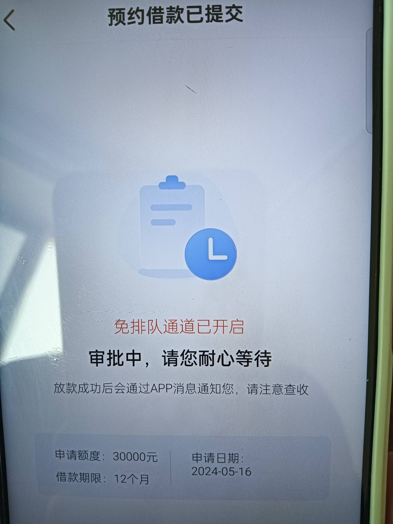 老哥们宜享花，我这个能下吗？怎么点提现，提示请不要重复借款



31 / 作者:风骚露骨 / 