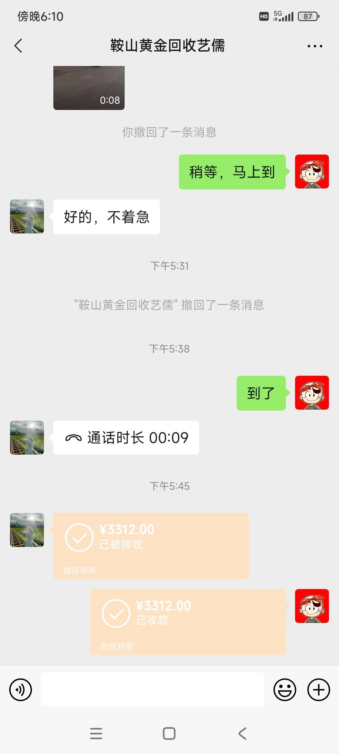 优者商城和沐九点商城的小金豆卖了
552收的，还可以，大家可以参考一下价格，太高的就8 / 作者:肖邦的魂 / 