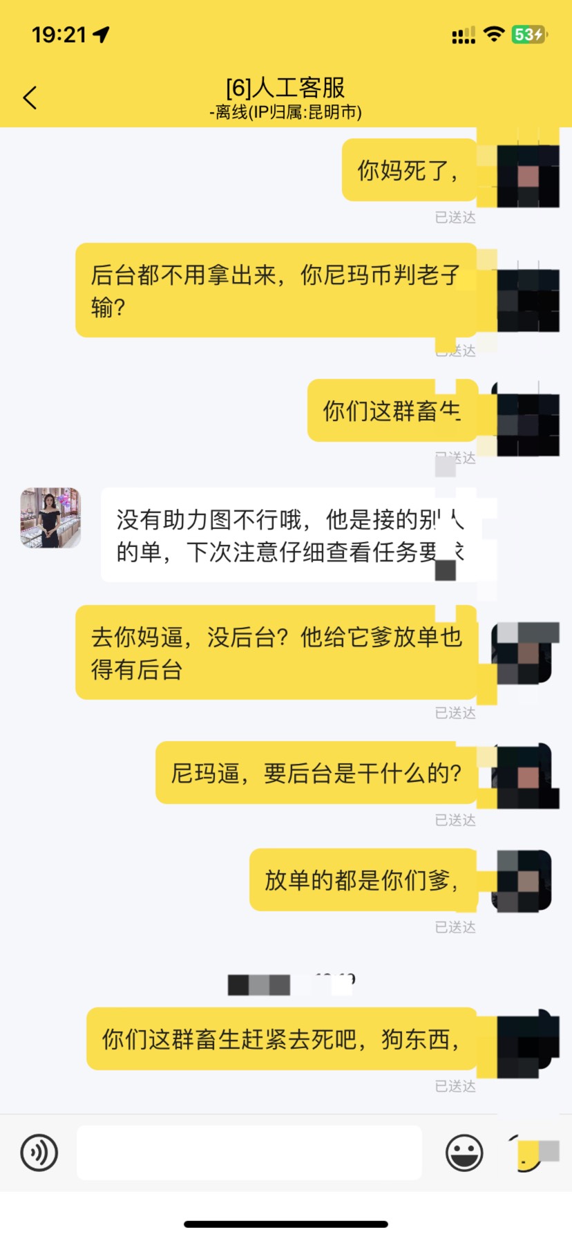 这个b，可以拿助力别人的图。上传，没后台的，这平台客服是真的lj，人家就说了句给别30 / 作者:如花就是我 / 