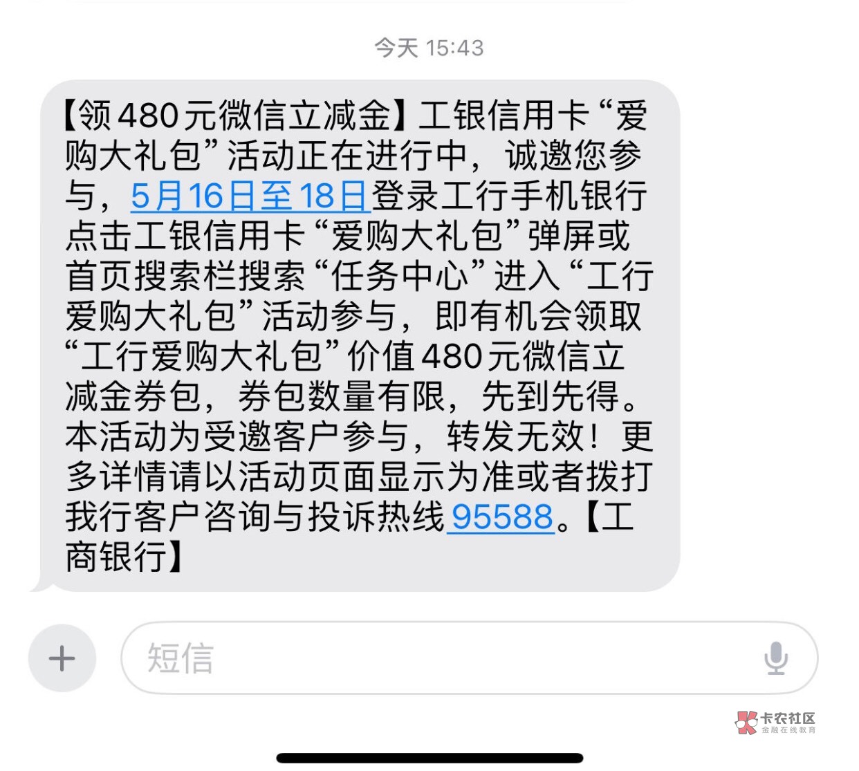 工行信用卡480元小毛



36 / 作者:云州 / 