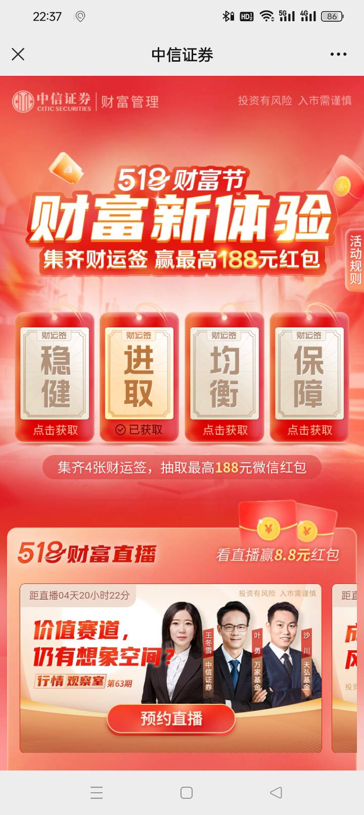 中信证券518上  大毛

98 / 作者:顺锋加 / 