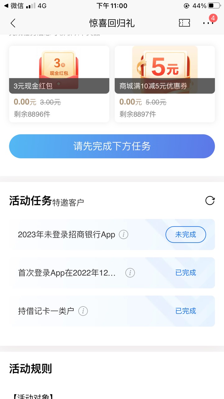 招商真滴有，今天算是破零了。8毛可以买20个馒头了


14 / 作者:讲三点... / 