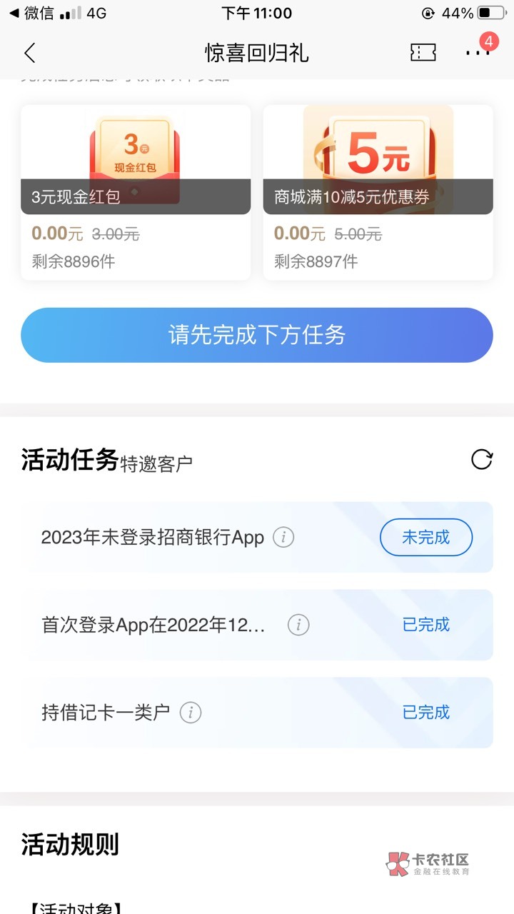 招商真滴有，今天算是破零了。8毛可以买20个馒头了


2 / 作者:讲三点... / 