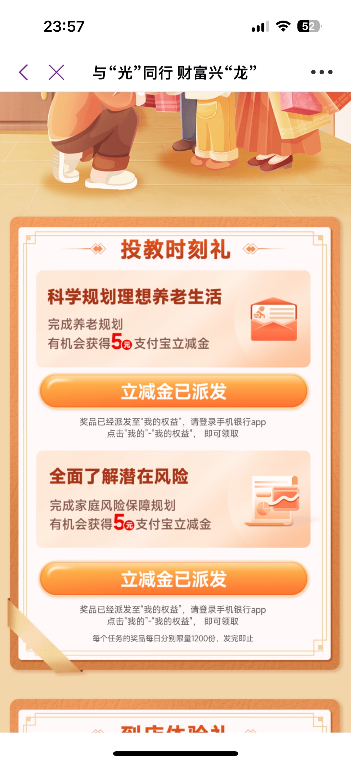 坏了！老哥们为什么光大10显示已发放 权益里边没有


77 / 作者:小熊咔咔咔 / 