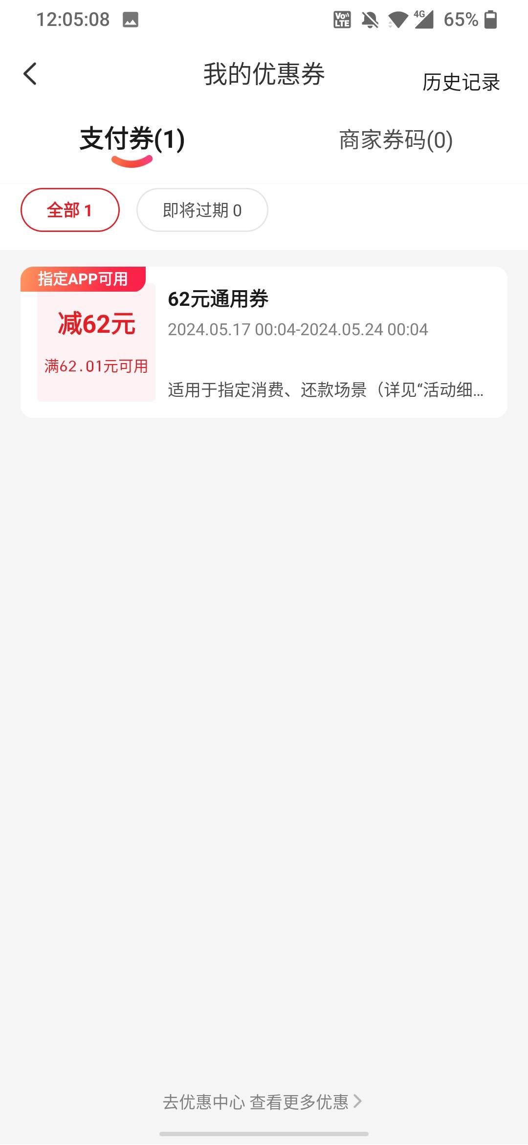 我去，连着两天中？


34 / 作者:小瑞RR / 