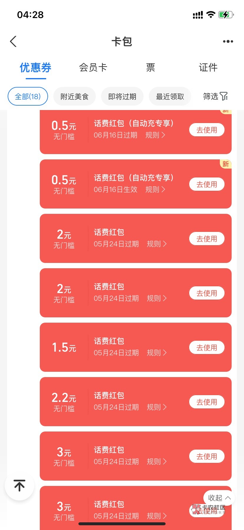 18出20移动话费 支付宝直充 秒到97 / 作者:呆呆我啊 / 