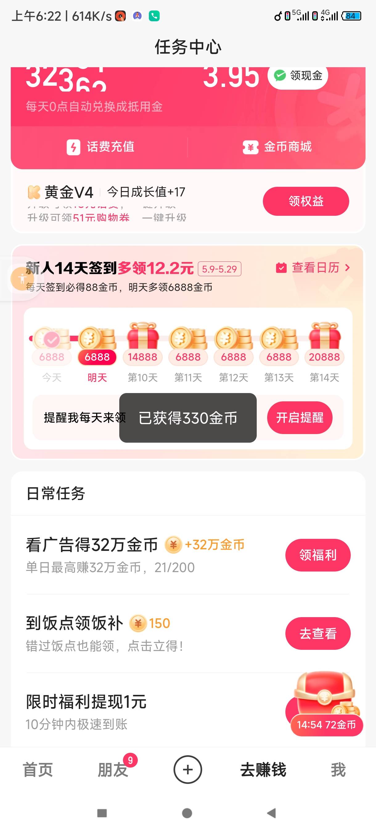 极速版怎么才300多。。不是看完200条有32万

1 / 作者:等你老哥 / 