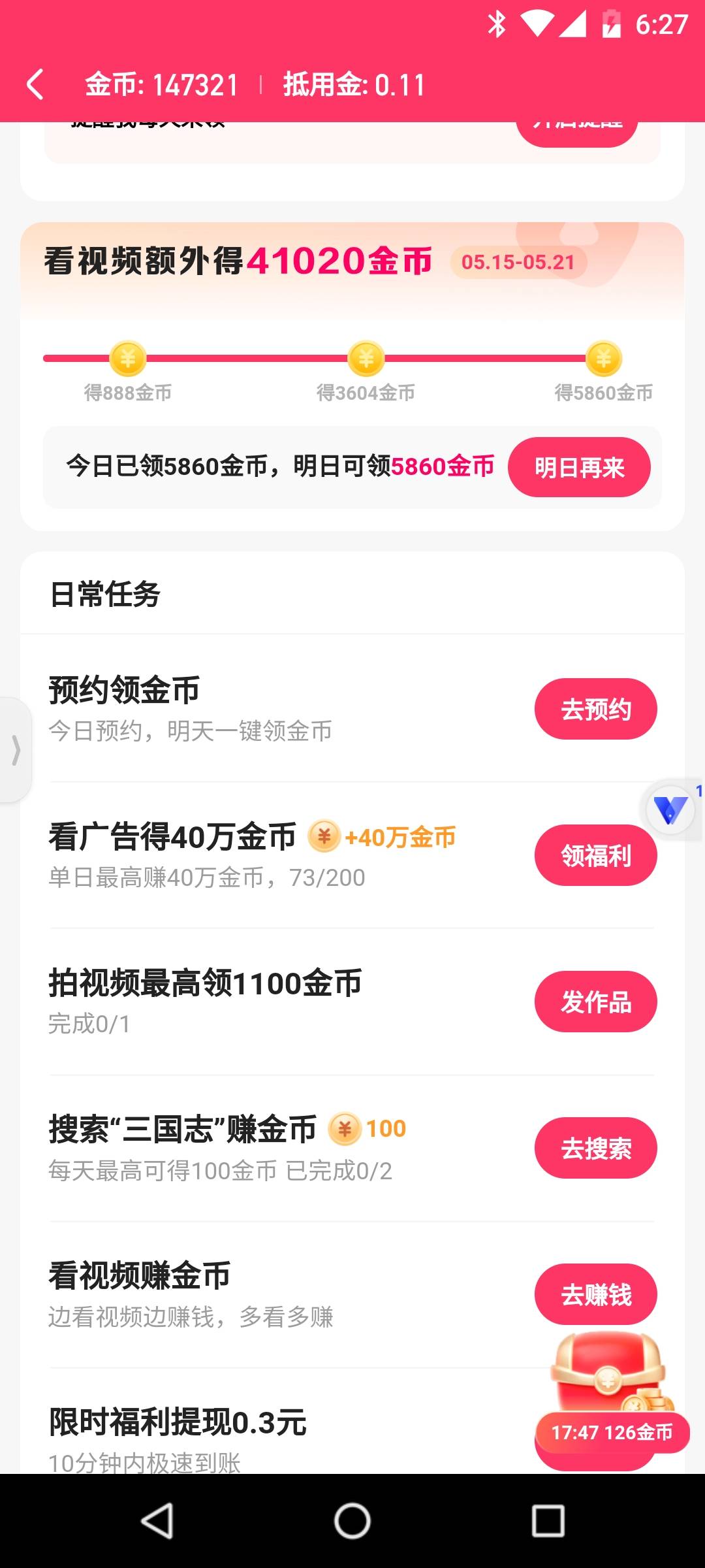 极速版怎么才300多。。不是看完200条有32万

6 / 作者:呜嗷菱 / 