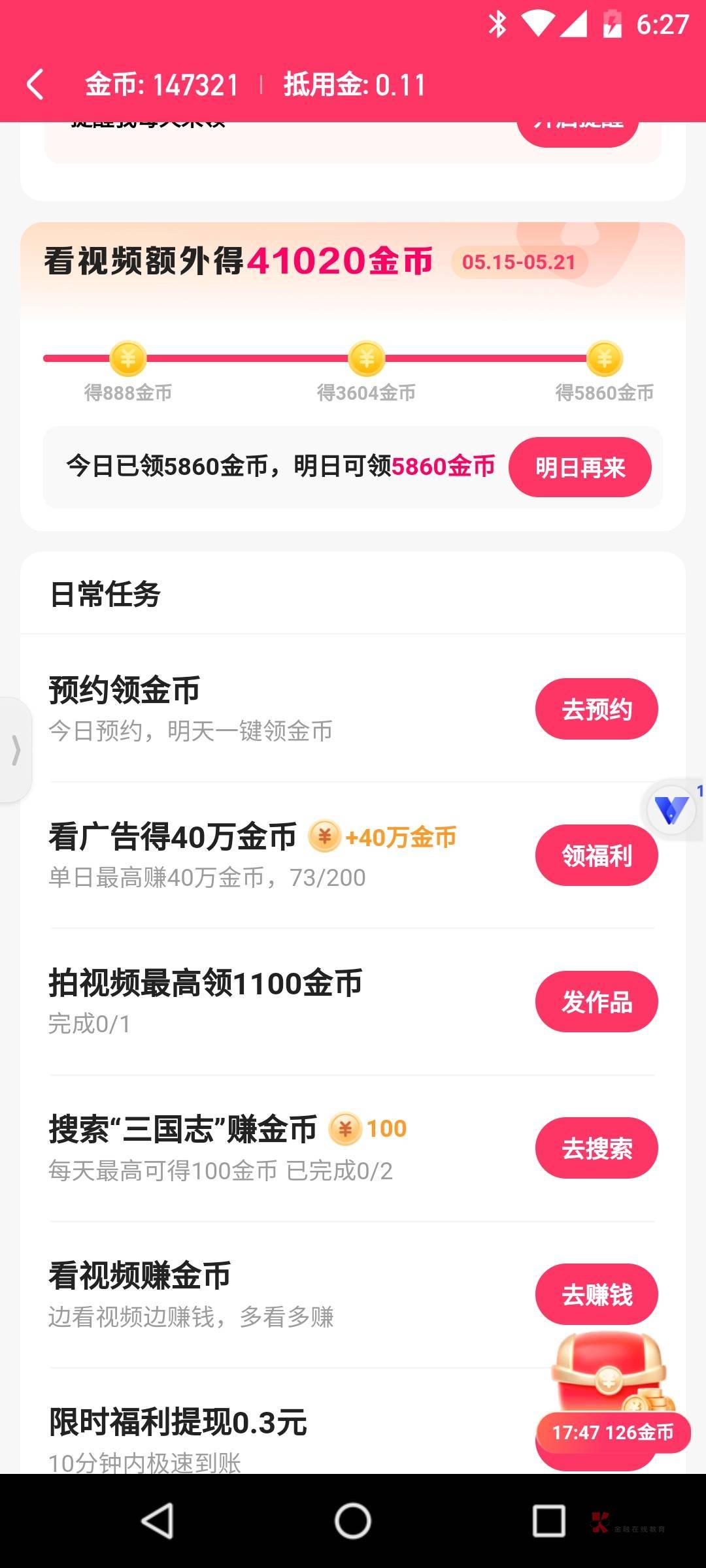 极速版怎么才300多。。不是看完200条有32万

76 / 作者:呜嗷菱 / 