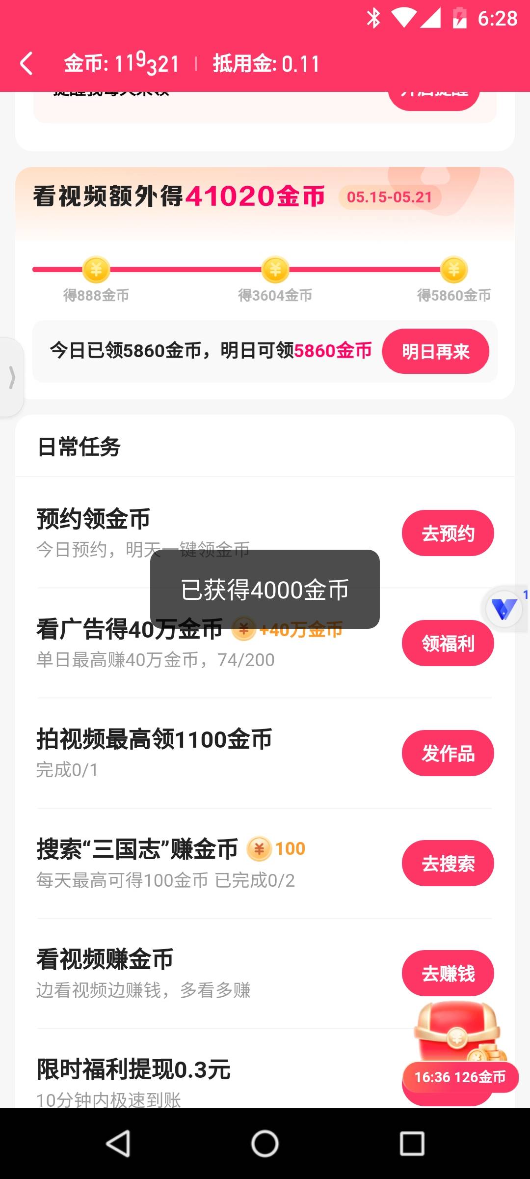 极速版怎么才300多。。不是看完200条有32万

97 / 作者:呜嗷菱 / 