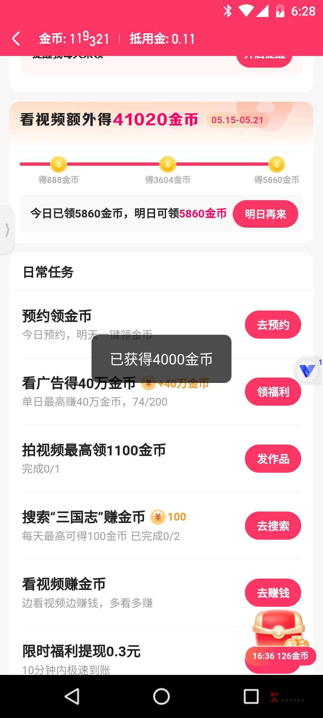 极速版怎么才300多。。不是看完200条有32万

77 / 作者:呜嗷菱 / 