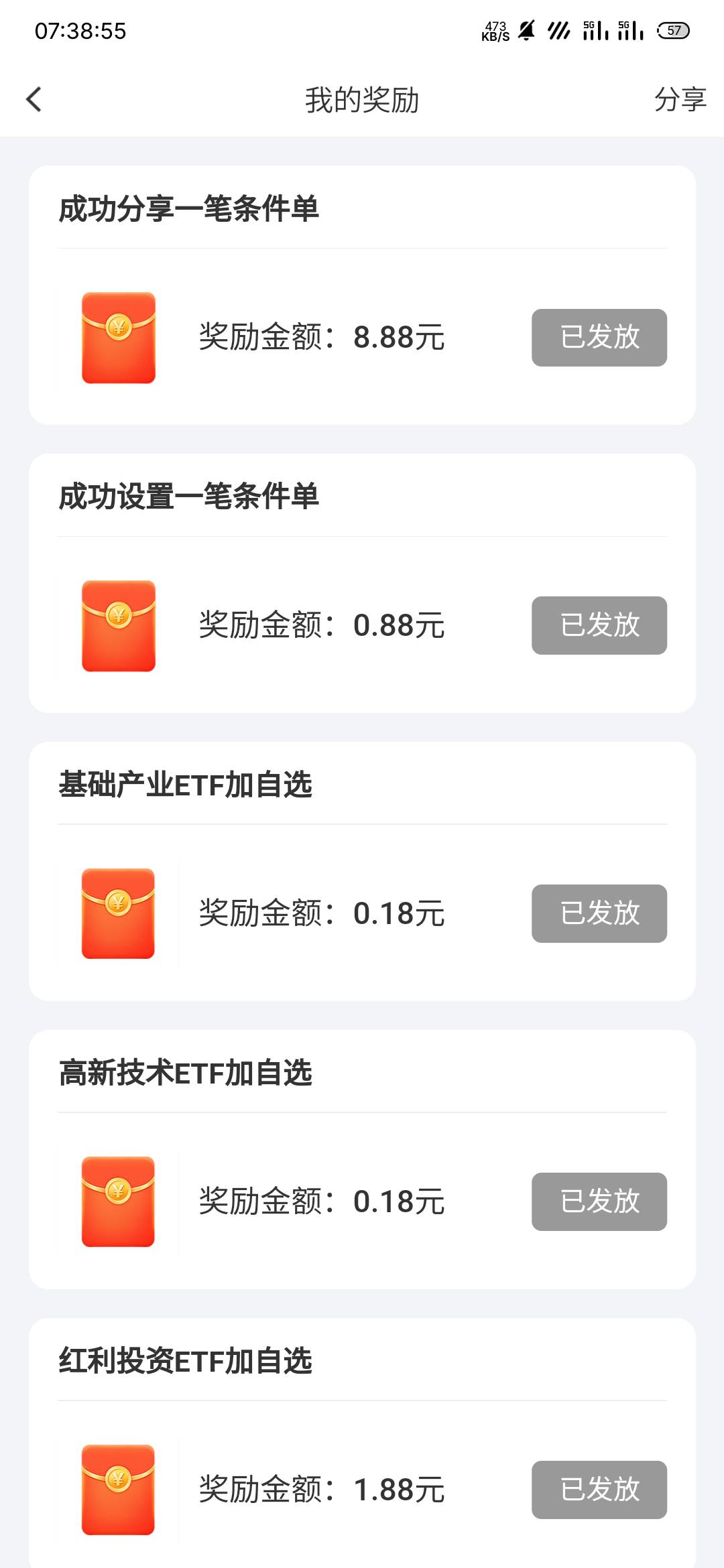 可算中个8.88了加上光大10，今天破0了

23 / 作者:专业母猪配种 / 