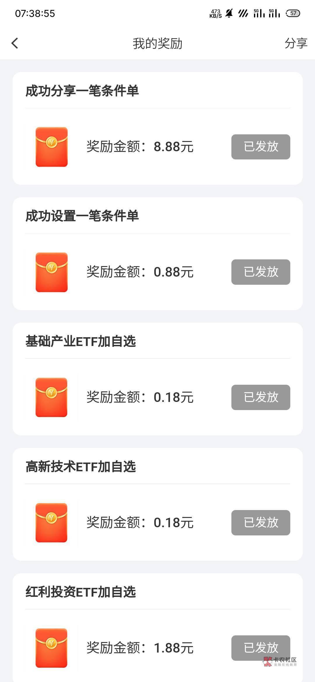 可算中个8.88了加上光大10，今天破0了

5 / 作者:专业母猪配种 / 