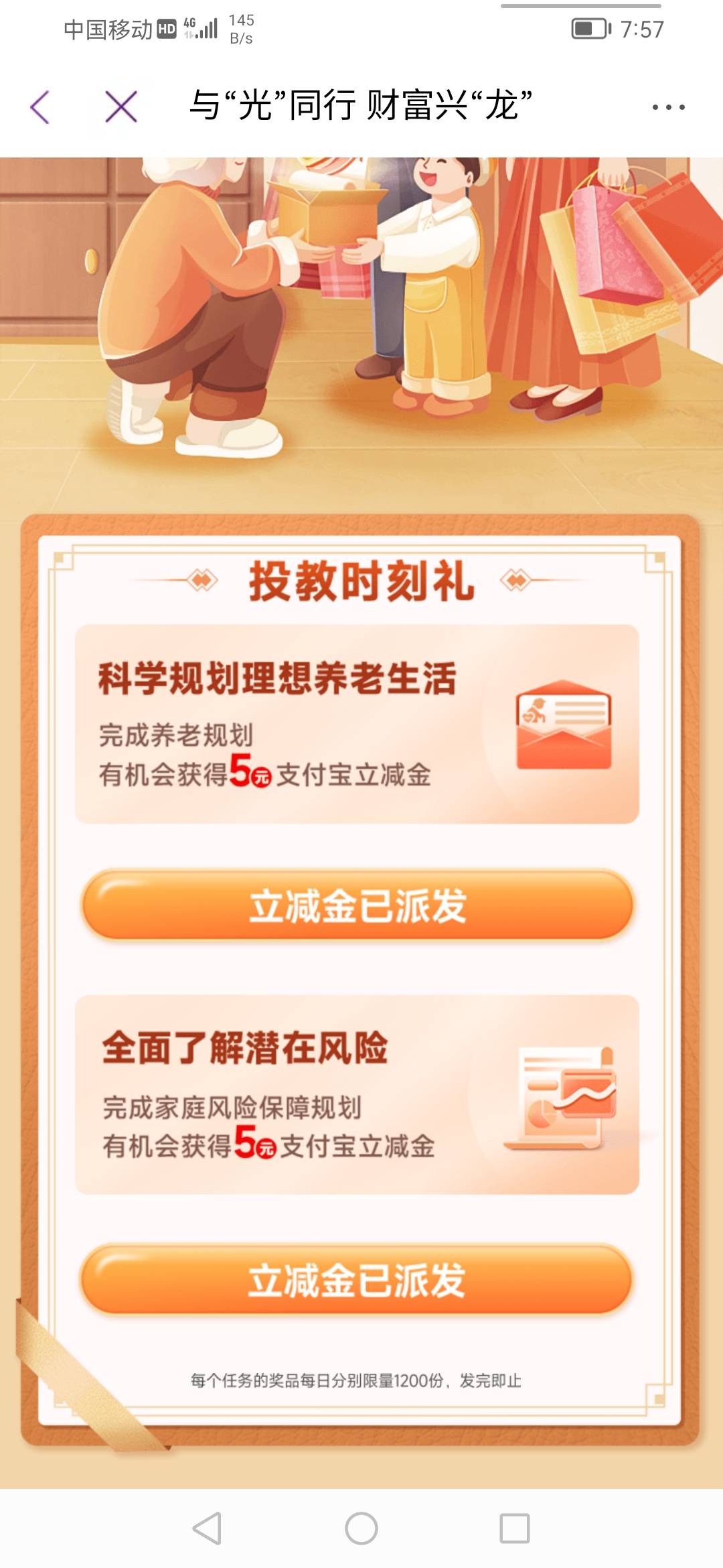 光大投教前几个月弄过2个5。现在刚进去就是显示已派发，是之前中过就没有机会吗？

13 / 作者:汪洋一片海 / 