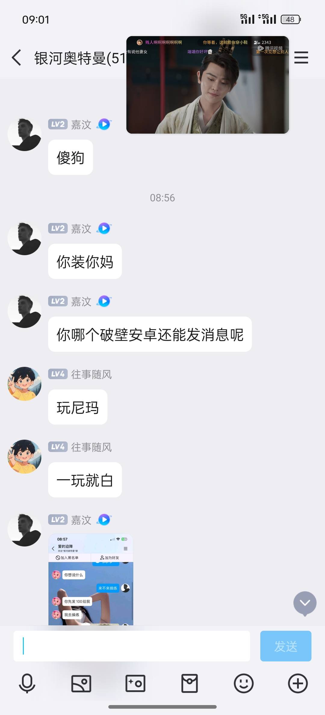 没用过苹果我好自卑


56 / 作者:小小的兔 / 