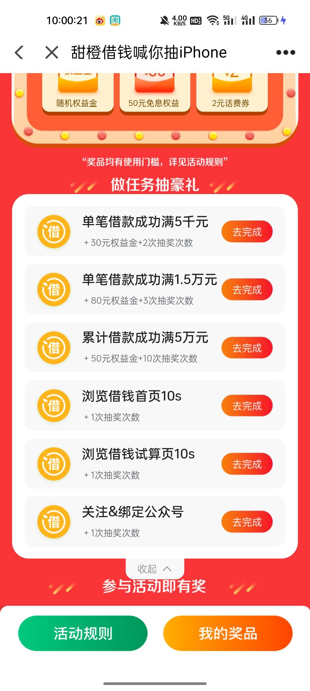 翼支付又要送160，利息要扣15-20左右，还能赚140。
五一活动刚结束没几天，现在又出活81 / 作者:新玖玖 / 