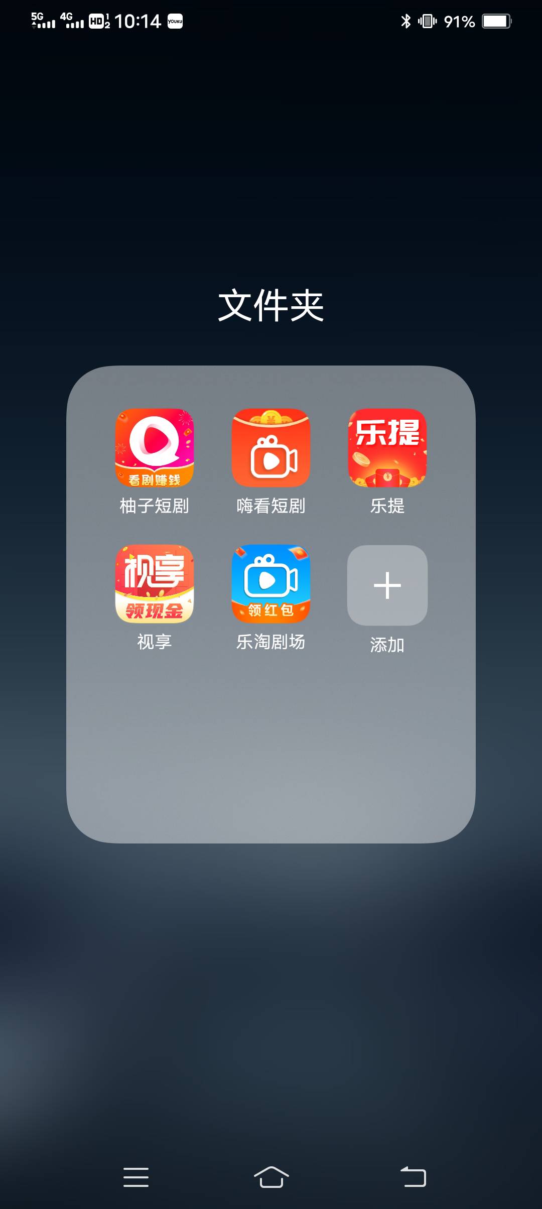 帅老哥们来个乐淘剧场链接，百度的都是假的，感谢
53 / 作者:张子扬 / 