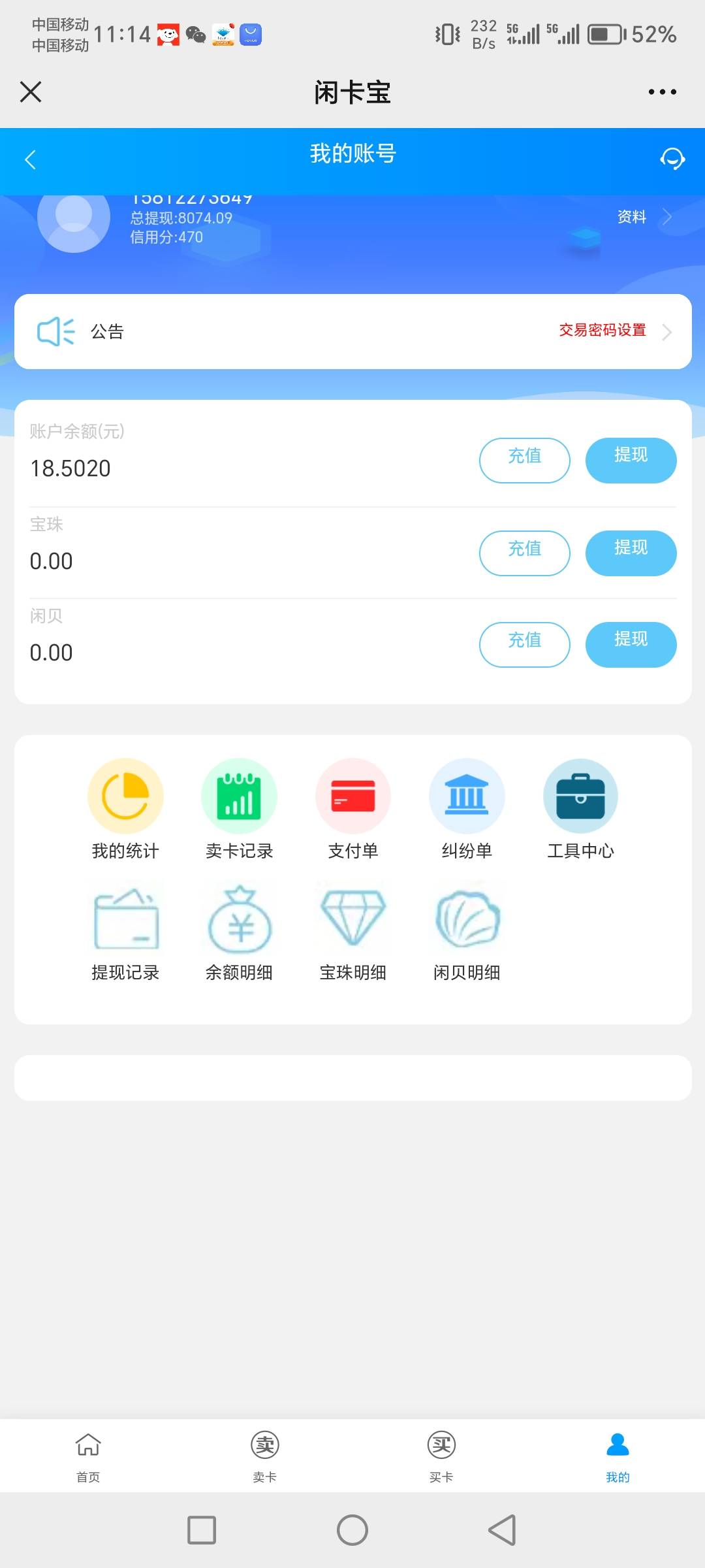 浙商还有，京东管控买沃尔玛，润8.5



37 / 作者:肥羔羊 / 