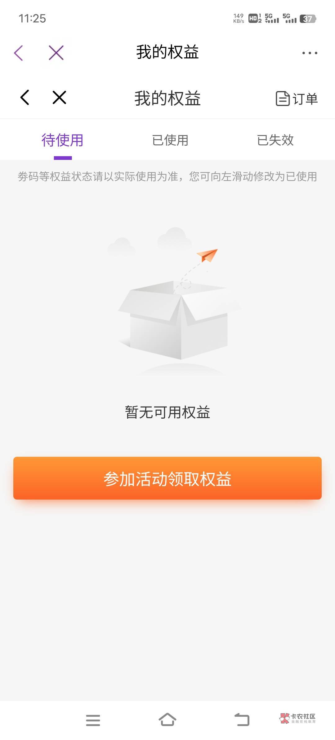 老哥们，光大你们会这样吗派发了，点进去就是没有


29 / 作者:胡子8888 / 