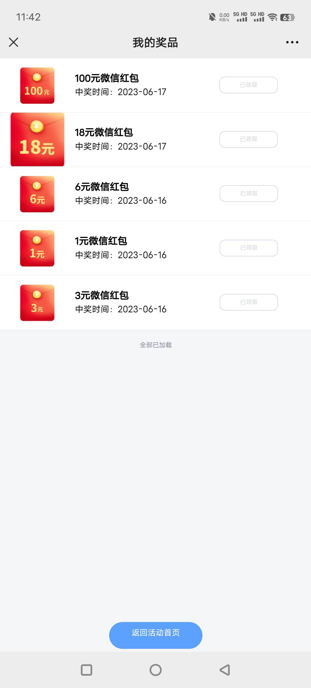 没看到人发，大毛破百拿下，国信证券微信公众号，上新第一个分享投资周报最高可得1282 / 作者:刘洋999 / 