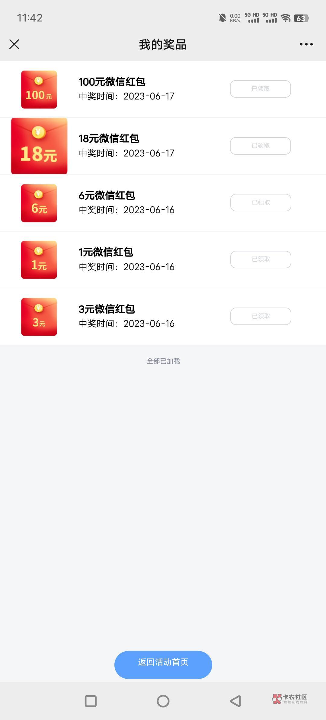 没看到人发，大毛破百拿下，国信证券微信公众号，上新第一个分享投资周报最高可得12890 / 作者:刘洋999 / 